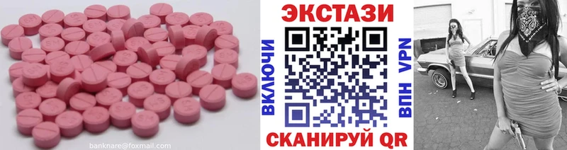 ЭКСТАЗИ Cube  дарнет шоп  Апшеронск 