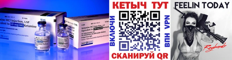 Кетамин ketamine  что такое наркотик  гидра зеркало  Апшеронск 