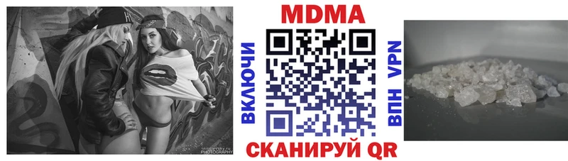 МДМА VHQ  как найти наркотики  Апшеронск 
