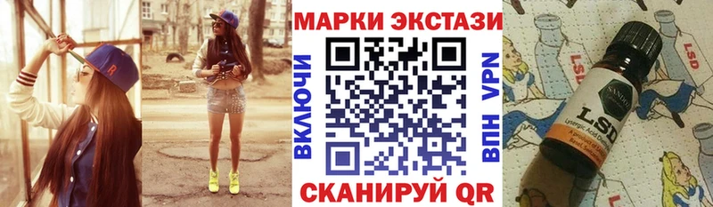 купить цена Апшеронск Марки 25I-NBOMe 1,8мг